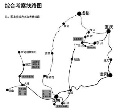 考察线路图完全版